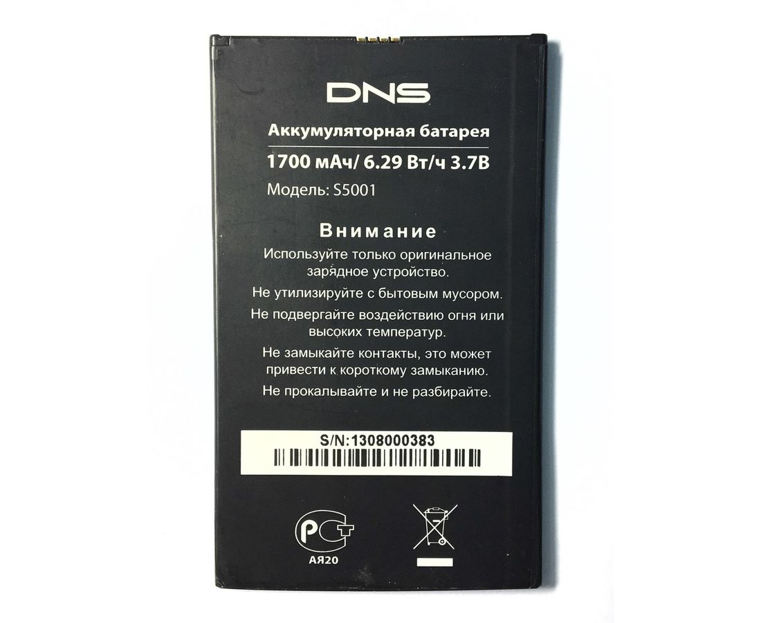 Днс купить батарею. DNS s5001. Оригинал б/у аккумулятор DNS s5001+. Телефон DNS модель:s2 батарея. DNS s11-li-144 2600 аккумуляторная батарея пылесоса.