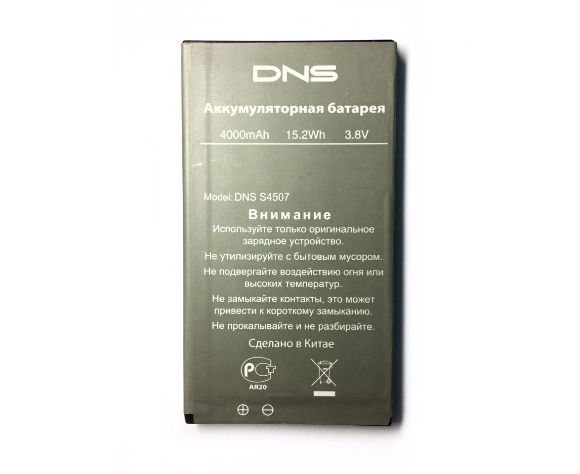 Днс купить батарею. Аккумуляторная батарея для DNS s5301q. Аккумулятор телефон dns4507. DNS s4504 аккумулятор. DNS s4507.