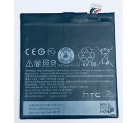 Аккумулятор для HTC Desire 826/820/E9s (BOPF6100) HTC - Сервис Плюс Рус