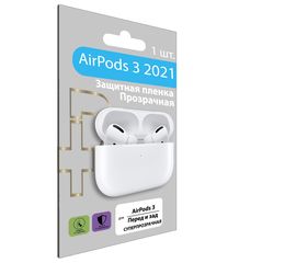 Полиуретановая, гидрогелевая (глянцевая) защитная плёнка для футляра Apple AirPods 3 (2021) Apple - Сервис Плюс Рус