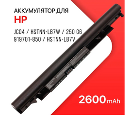 Аккумулятор HP Notebook 15-BS, 17-BS (JC03, JC04) CS-HPN150NB - Сервис Плюс Рус