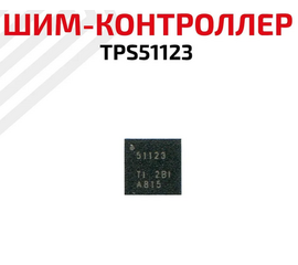 Микросхема шим-контроллер RageX TPS51123 - Сервис Плюс Рус