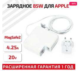 Блок питания для ноутбуков Apple MacBook (4.25A, 20V, 85W), штекер MagSafe2 - Сервис Плюс Рус