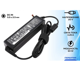 Блок питания для ноутбука Lenovo 20V 3.25A (65W) 5.5x2.5мм - Сервис Плюс Рус