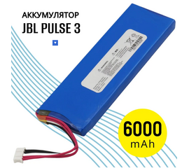 Аккумуляторная батарея JBL Pulse 3 / Pulse 2 (6000mAh, 3.7V) - Сервис Плюс Рус