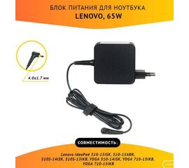 Блок питания для ноутбука Lenovo ideapad 20V 3.25A, 4.0x1.7мм (оригинал) - Сервис Плюс Рус