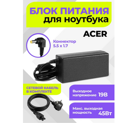 Блок питания (Сетевой Адаптер) для ноутбука Acer 19V 2.37A 45W 5.5x1.7мм - Сервис Плюс Рус