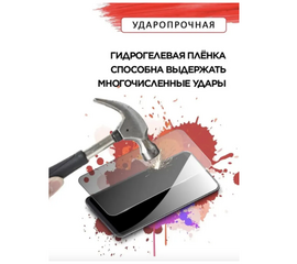 Полиуретановая защитная плёнка для телефонов SBG утолщенная 260микрон (глянцевая) - Сервис Плюс Рус