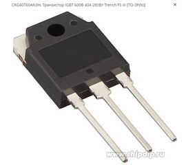 Биполярный транзистор CRG40T60AN3H - Сервис Плюс Рус