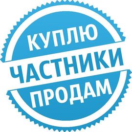 Снятие "Блокировки" за 3 нарушение правил в чате Куплю & Продам - Сервис Плюс Рус
