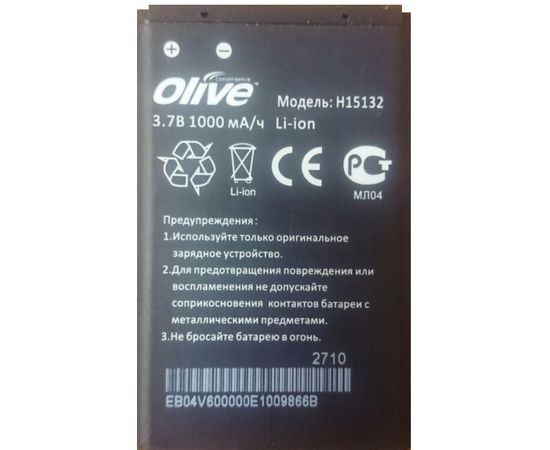 Аккумулятор Skylink Simple Olive H15132 1000 мА/ч Li-ion (org.) Skylink - Сервис Плюс Рус
