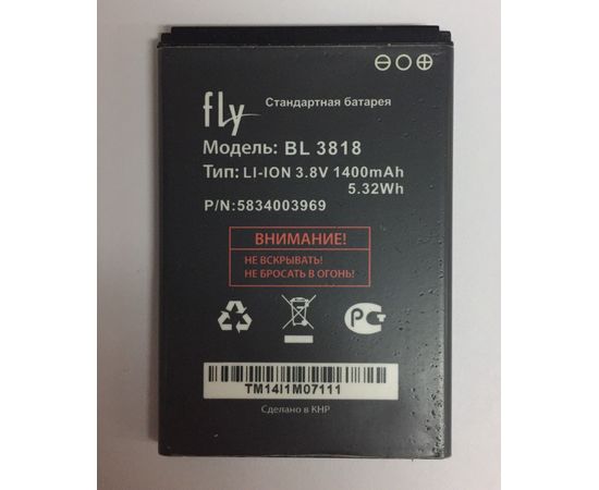 Fly Era Style 4 (IQ4418) Аккумулятор (org.) Fly - Сервис Плюс Рус
