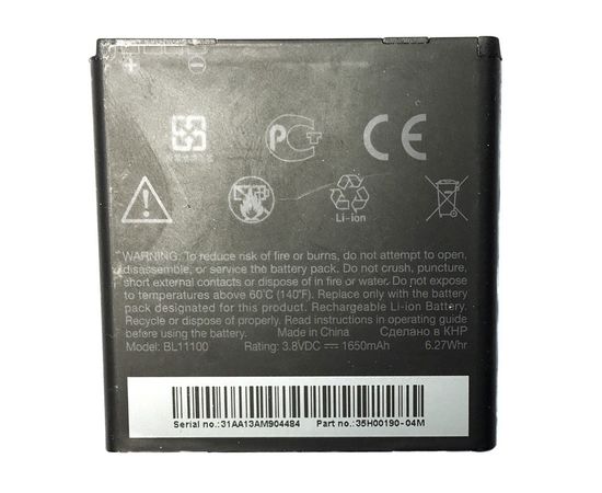 HTC Desire V Аккумулятор (org.) HTC - Сервис Плюс Рус