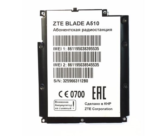 ZTE Blade A510 Крышка аккумулятора (original) - Сервис Плюс Рус