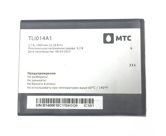 МТС 970 Аккумулятор (original) МТС - Сервис Плюс Рус