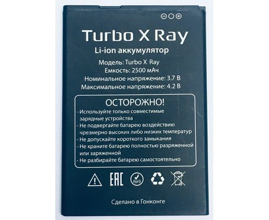 Turbo X Ray Аккумулятор (Оригинал) Turbo - Сервис Плюс Рус