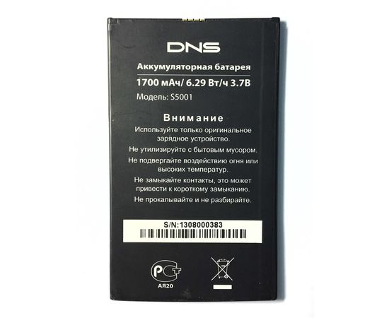 DNS S5001 Аккумулятор (org.) DNS - Сервис Плюс Рус