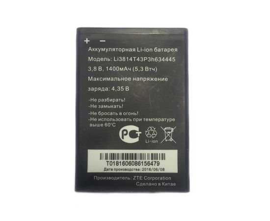 МТС Smart Start 3 Аккумулятор (org.) МТС - Сервис Плюс Рус