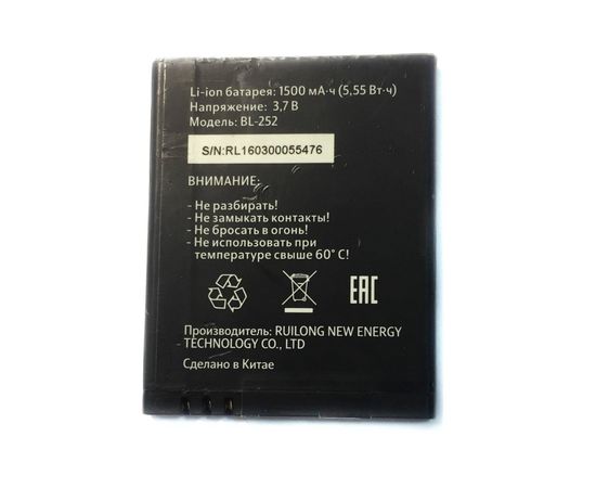 Tele2 Mini Аккумулятор (BL-252) (org.) Tele 2 - Сервис Плюс Рус