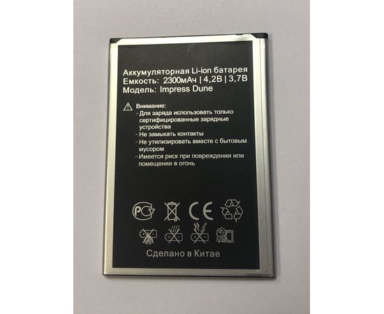 Vertex Impress Dune Аккумулятор (original) Vertex - Сервис Плюс Рус