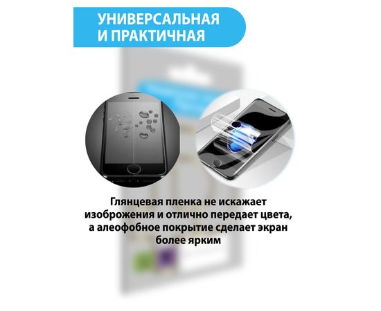 Полиуретановая, гидрогелевая (глянцевая) защитная плёнка для Xiaomi Note10 Lite PluseRus - Сервис Плюс Рус