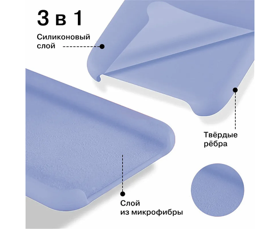 Накладка силиконовая Silicone Cover для Xiaomi Redmi 9C, сиреневая Xiaomi - Сервис Плюс Рус