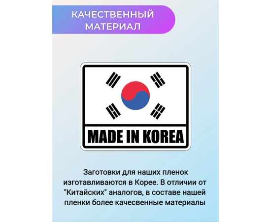 Полиуретановая, гидрогелевая (глянцевая) защитная плёнка (AirPods Full) для Apple AirPods 1/2 Apple - Сервис Плюс Рус