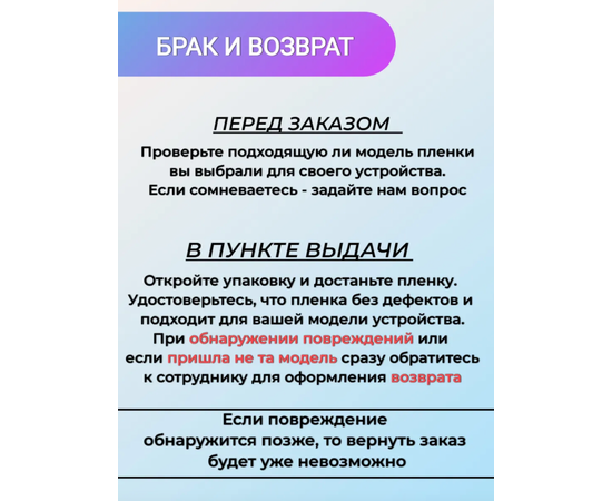 Полиуретановая, гидрогелевая (глянцевая) защитная плёнка (AirPods Full) для Apple AirPods 1/2 Apple - Сервис Плюс Рус
