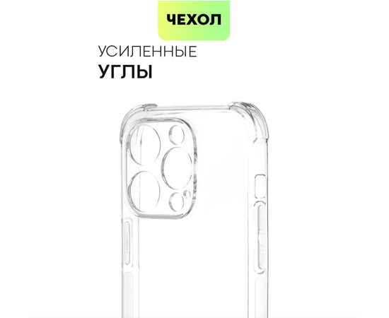 Чехол для iPhone 15 Pro Max TPU 1.2 мм прозрачный - Сервис Плюс Рус