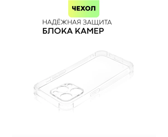 Чехол для iPhone 15 Plus TPU 1.2 мм прозрачный - Сервис Плюс Рус