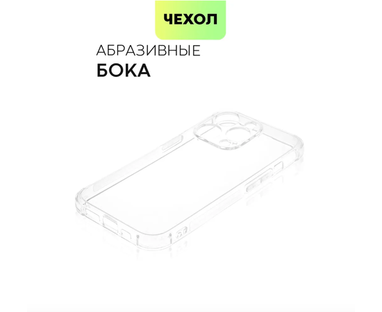 Чехол для iPhone 15 Pro Max TPU 1.2 мм прозрачный - Сервис Плюс Рус