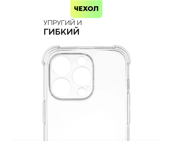 Чехол для iPhone 15 Plus TPU 1.2 мм прозрачный - Сервис Плюс Рус