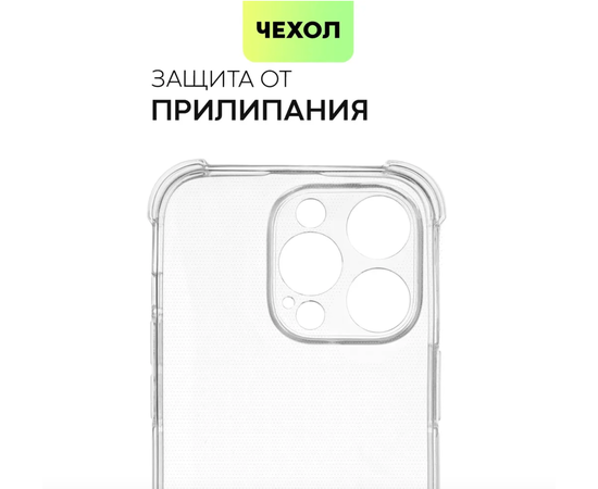 Чехол для iPhone 15 TPU 1.2 мм прозрачный - Сервис Плюс Рус
