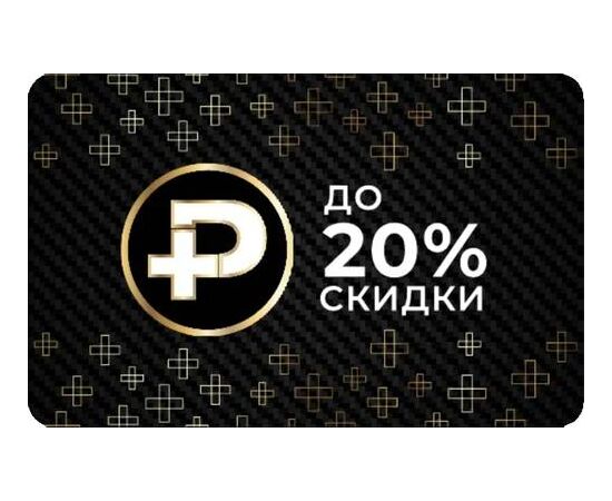 СКИДОЧНАЯ / НАКОПИТЕЛЬНАЯ КАРТА СЕРВИС ПЛЮС РУС PluseRus - Сервис Плюс Рус