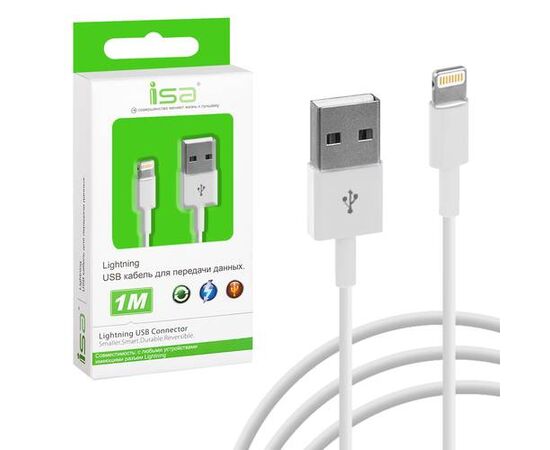 Lightning USB кабель для передачи данных для Apple (isa 1m) 8 pin - Сервис Плюс Рус