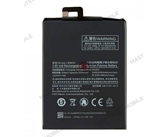 Аккумулятор для Xiaomi Mi Max 2 (BM50) - Сервис Плюс Рус