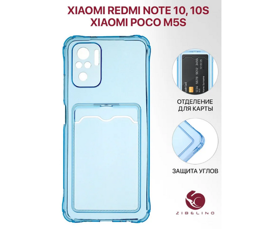 Чехол для Xiaomi Redmi Note 10, 10S с кардхолдером и защитой камеры, голубой - Сервис Плюс Рус