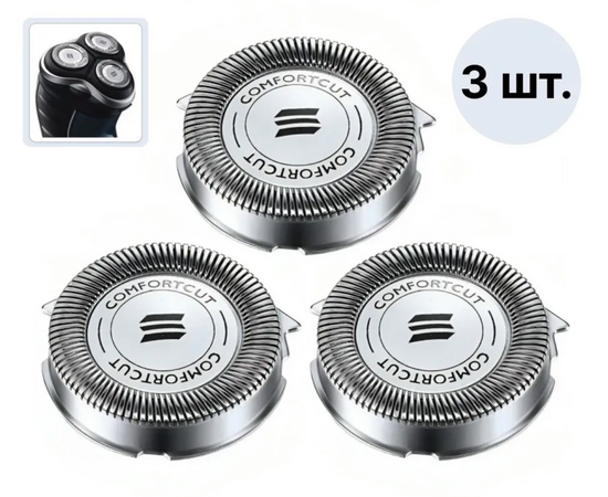 Сменные ножи-лезвия для электробритв Philips серий 1000,2000,3000,4000,5000 и других моде - Сервис Плюс Рус