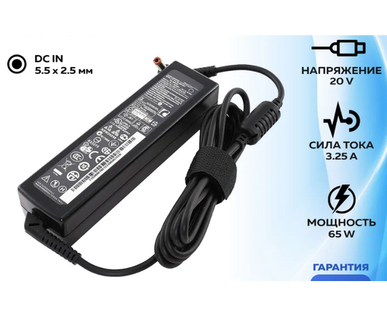 Блок питания для ноутбука Lenovo 20V 3.25A (65W) 5.5x2.5мм - Сервис Плюс Рус