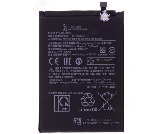 Аккумуляторная батарея Xiaomi M3 (BN62) (premium) - Сервис Плюс Рус