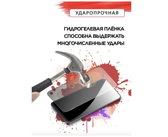 Полиуретановая защитная плёнка для телефонов SBG утолщенная 260микрон (глянцевая) - Сервис Плюс Рус