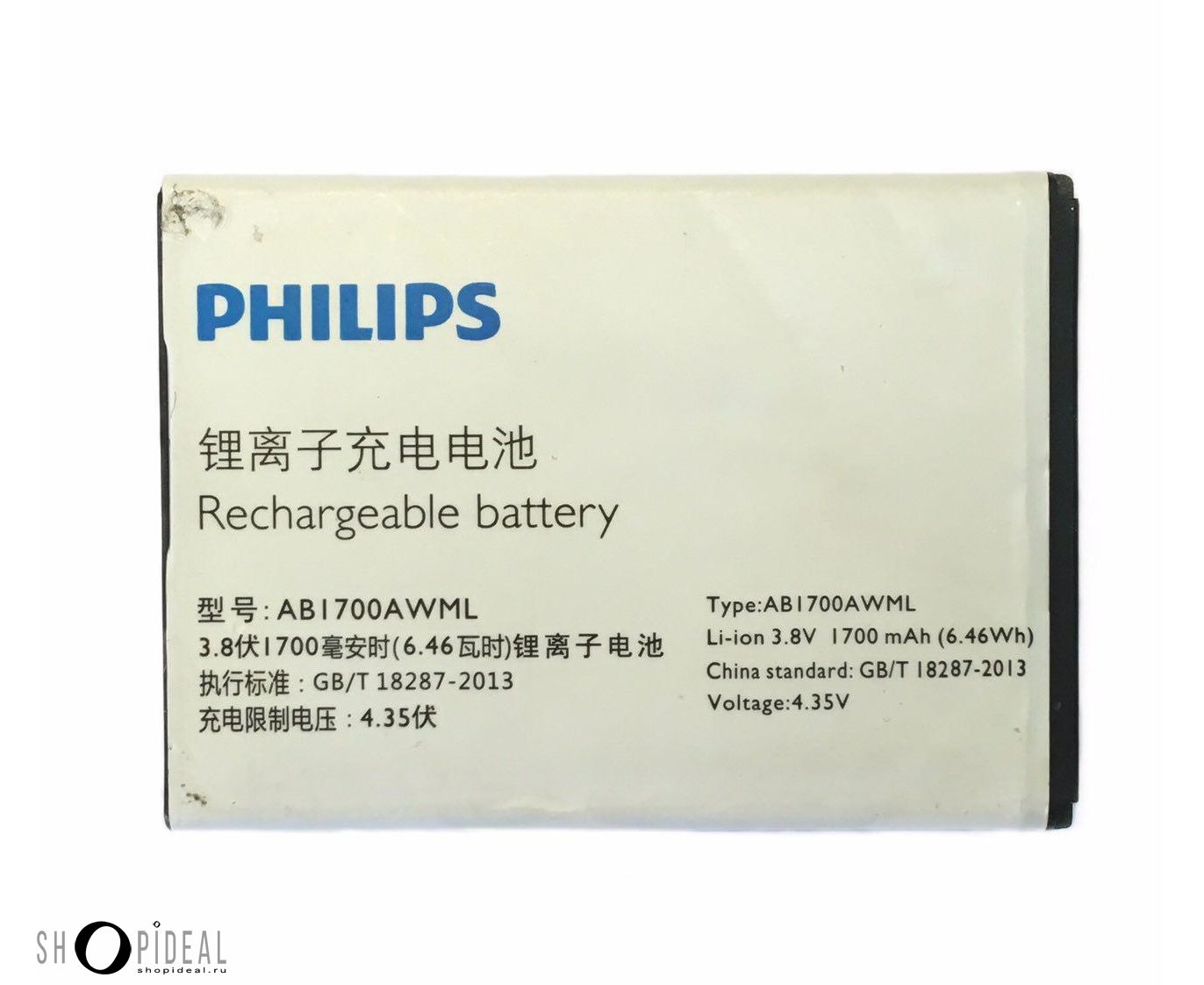 Купить батарею филипс. Аккумулятор для Philips s388. Philips Xenium s388. Philips s388 батарейка. Philips s388 дисплей.